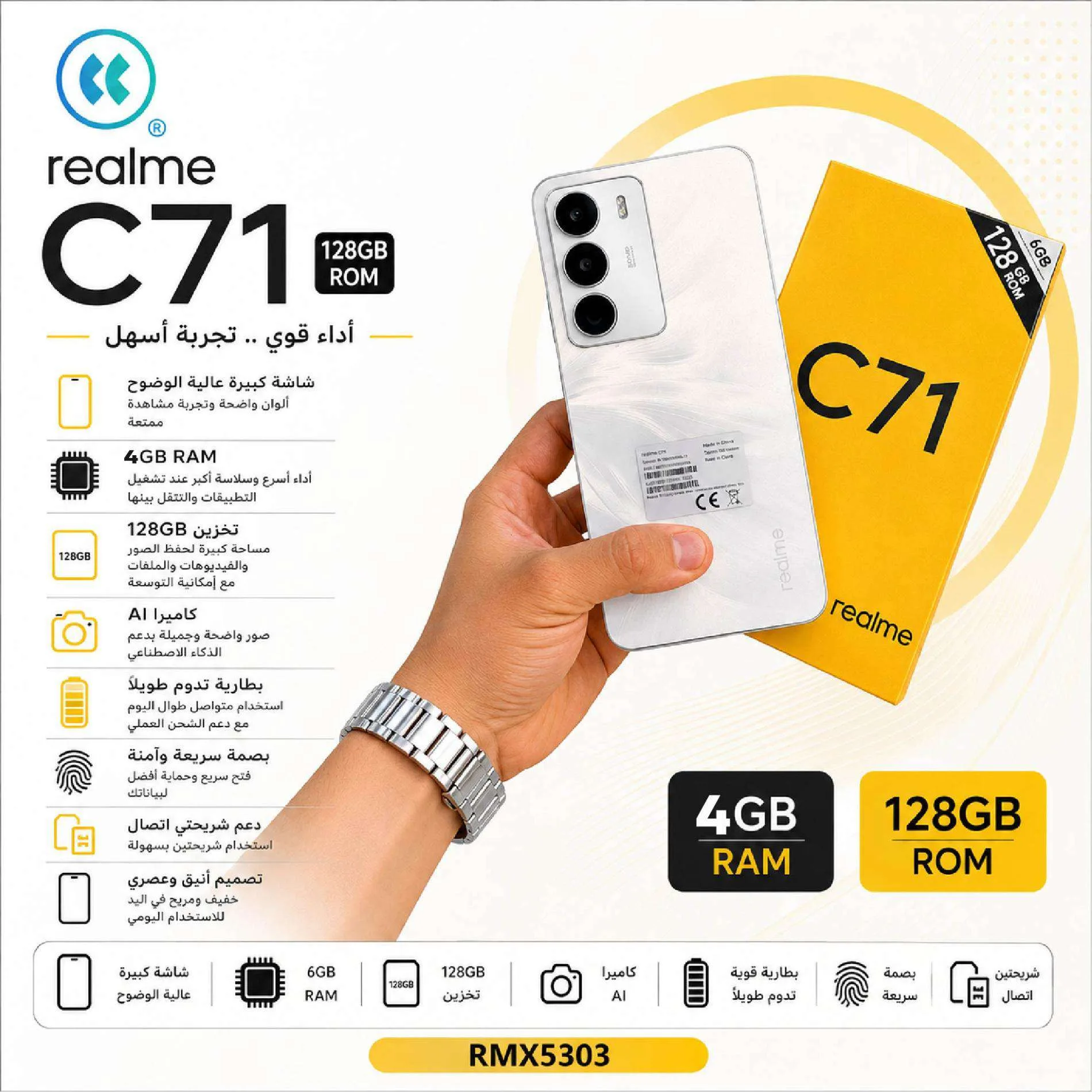 REALME C71