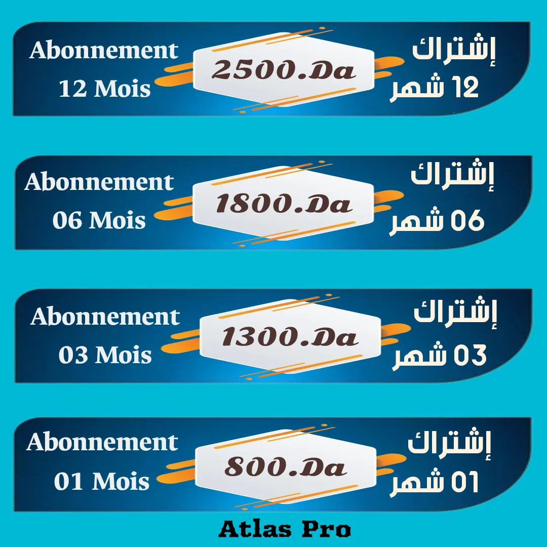 ATLAS PRO