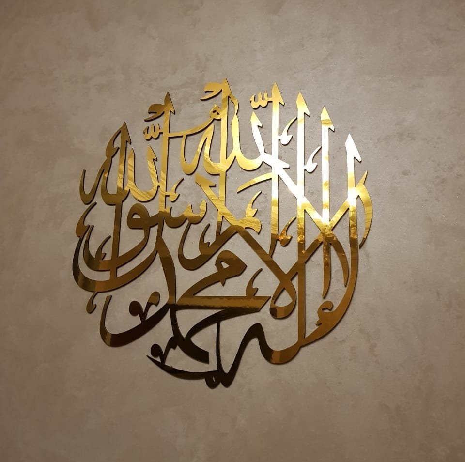 Islamic Calligraphy Wall Decor CNC File