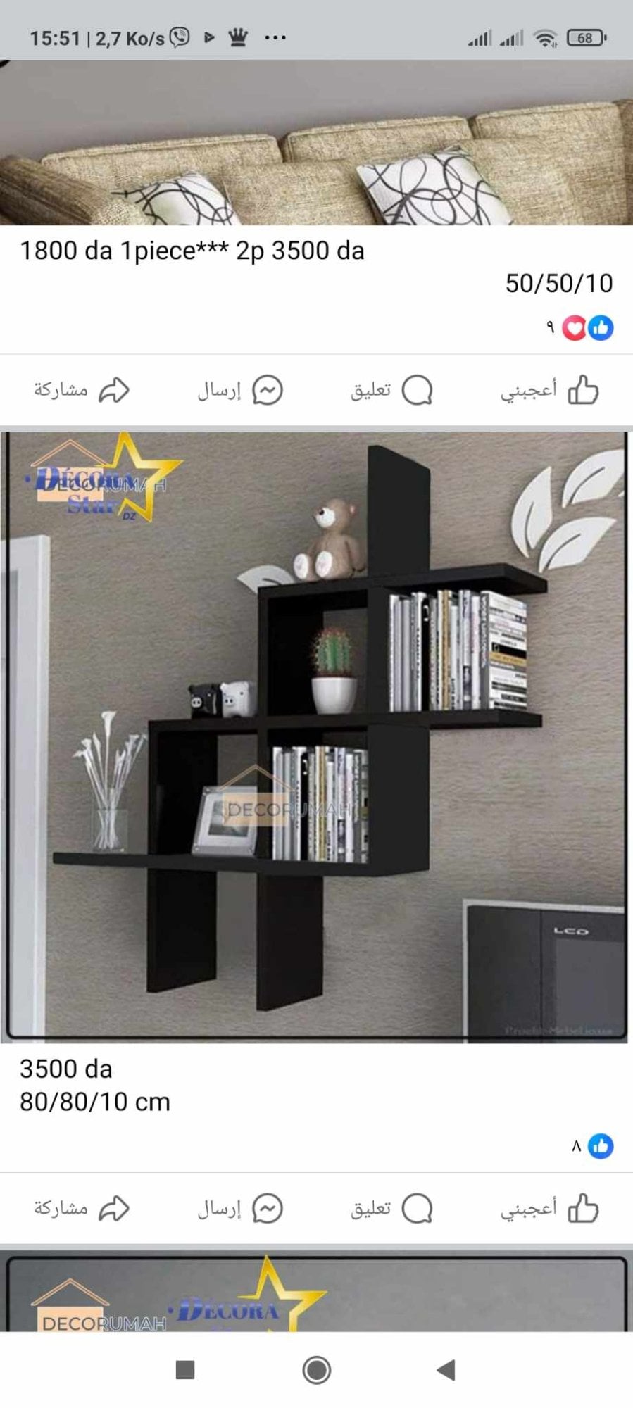 Modern Floating Wall Shelf CNC File