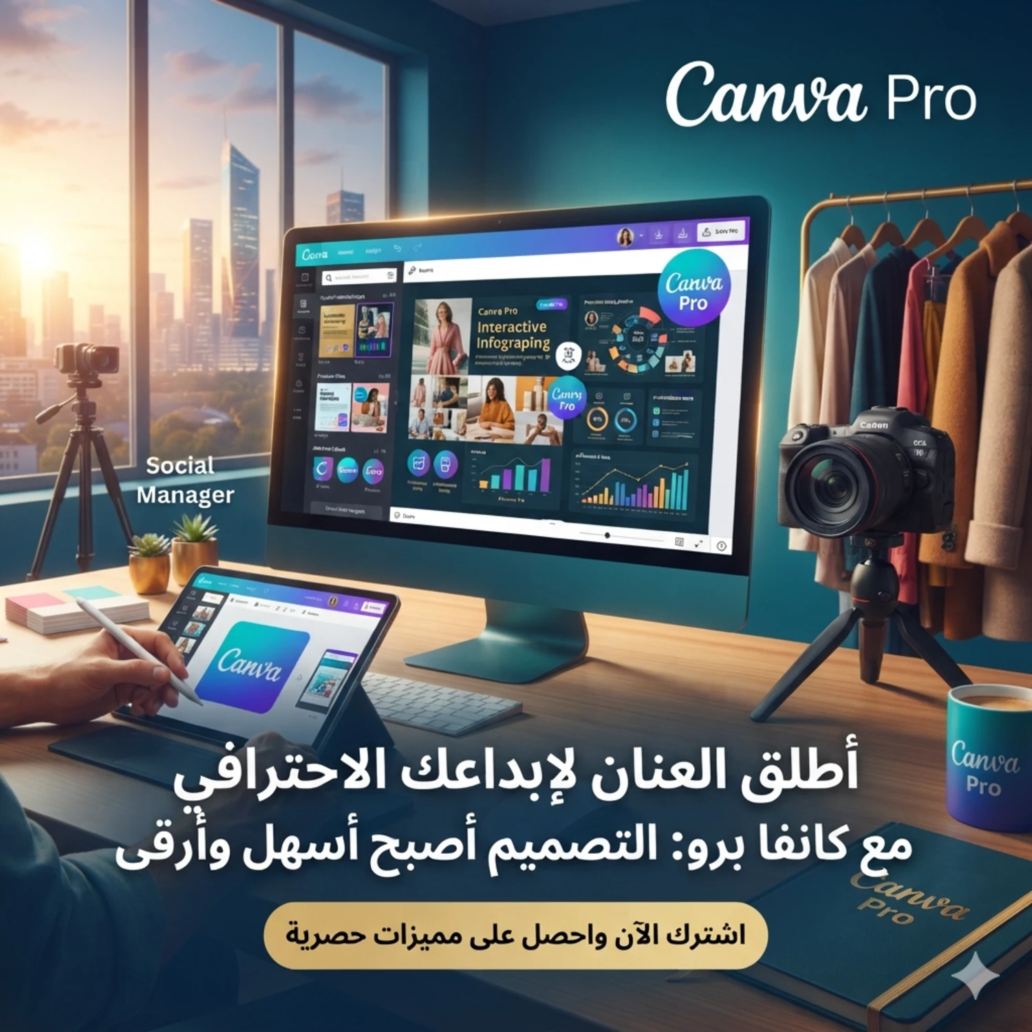 اشتراكات كنفا برو (CANVA PRO)