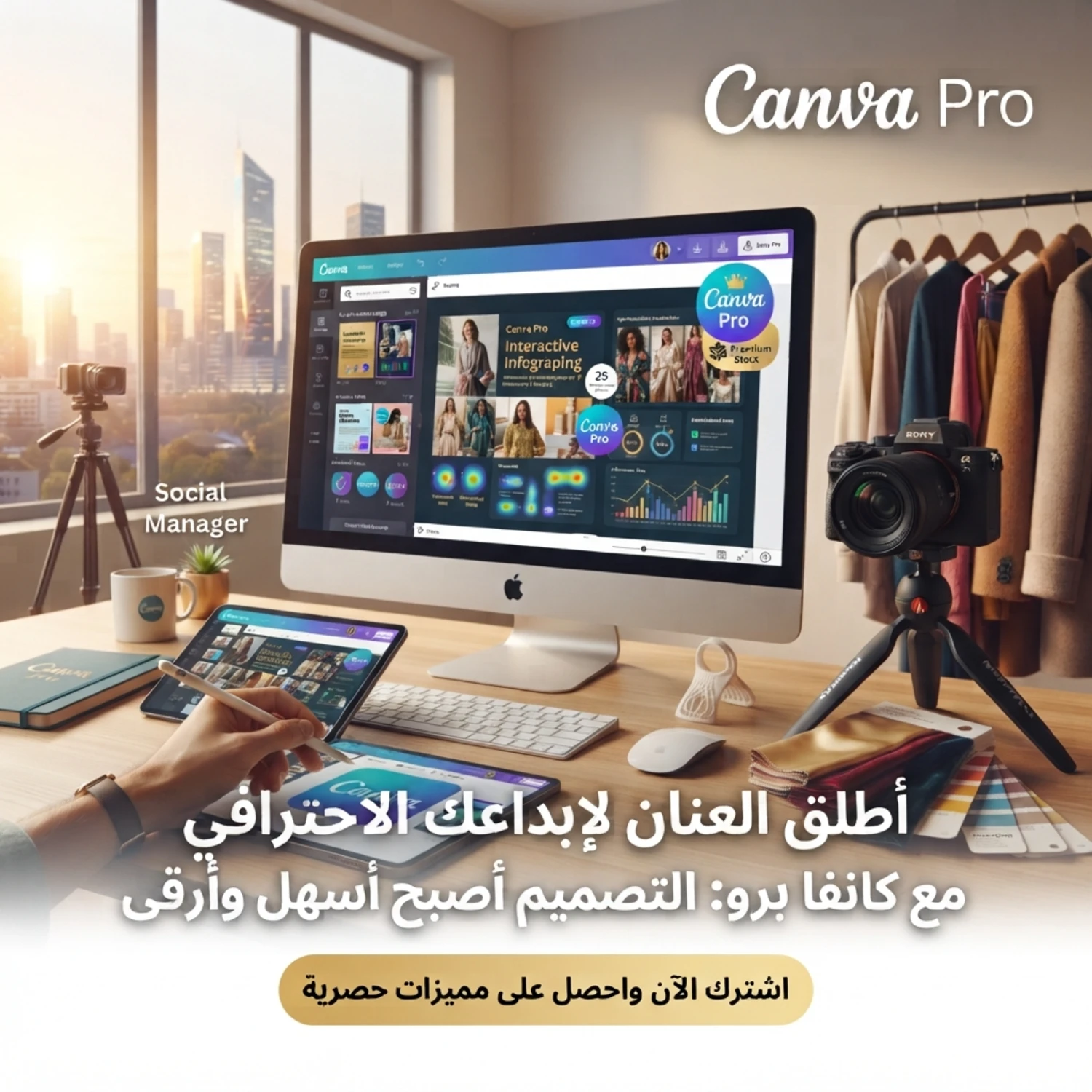 اشتراكات كنفا برو (CANVA PRO)