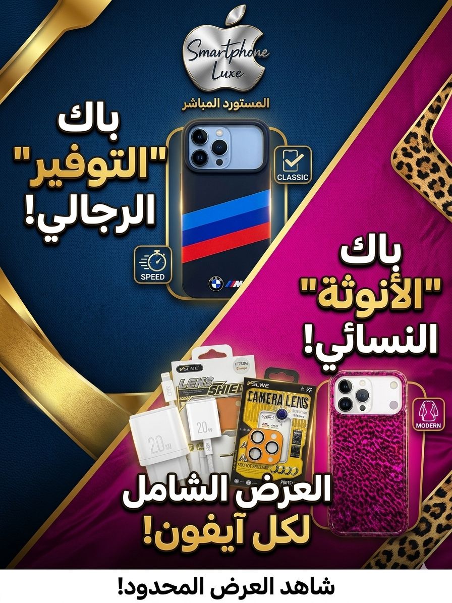 عرض الـ VIP المتكامل: 6 في 1