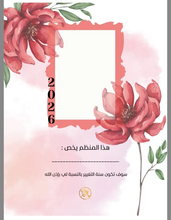 منظم
