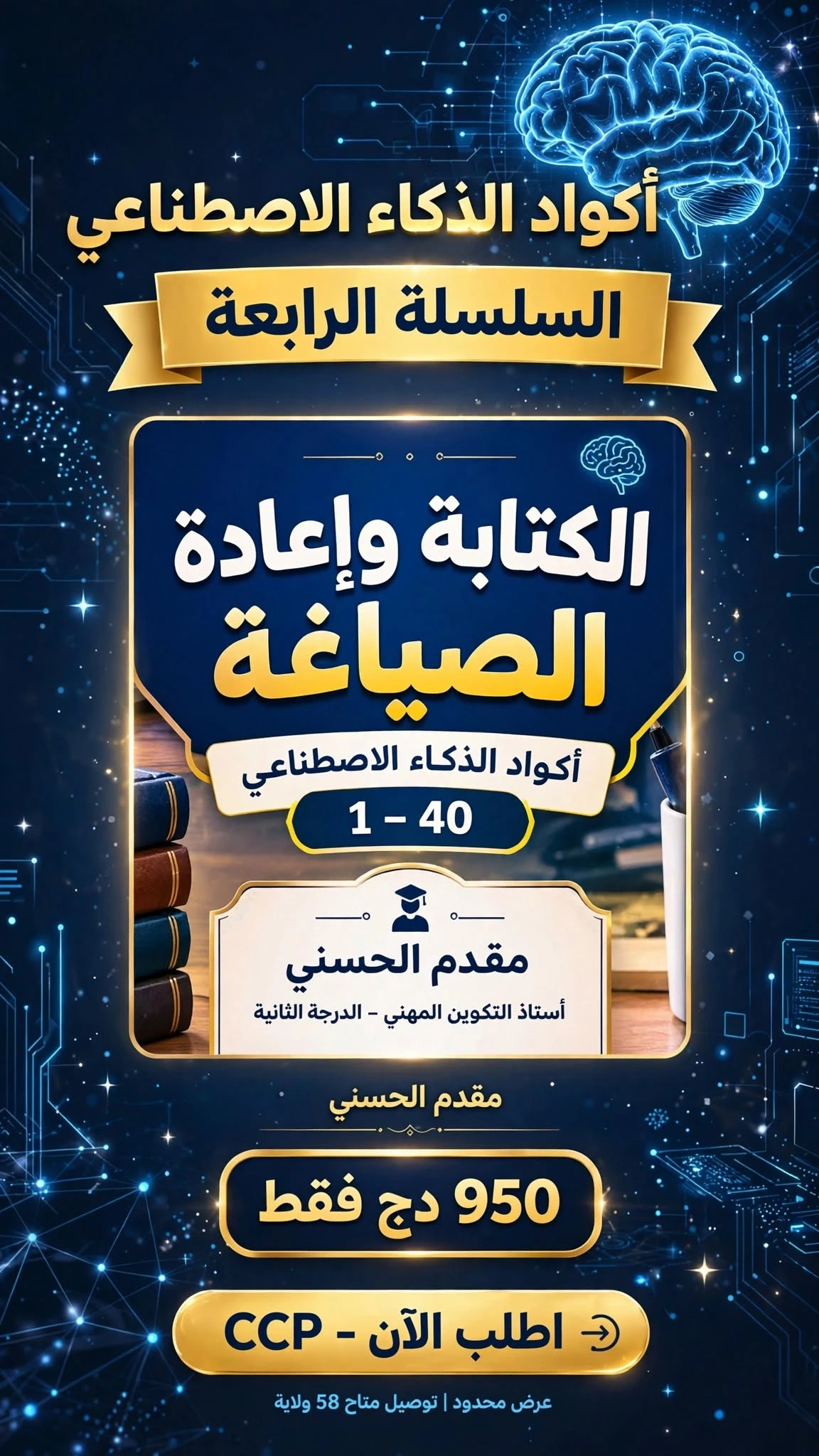 أكواد الكتابة و اعادة الصياغة