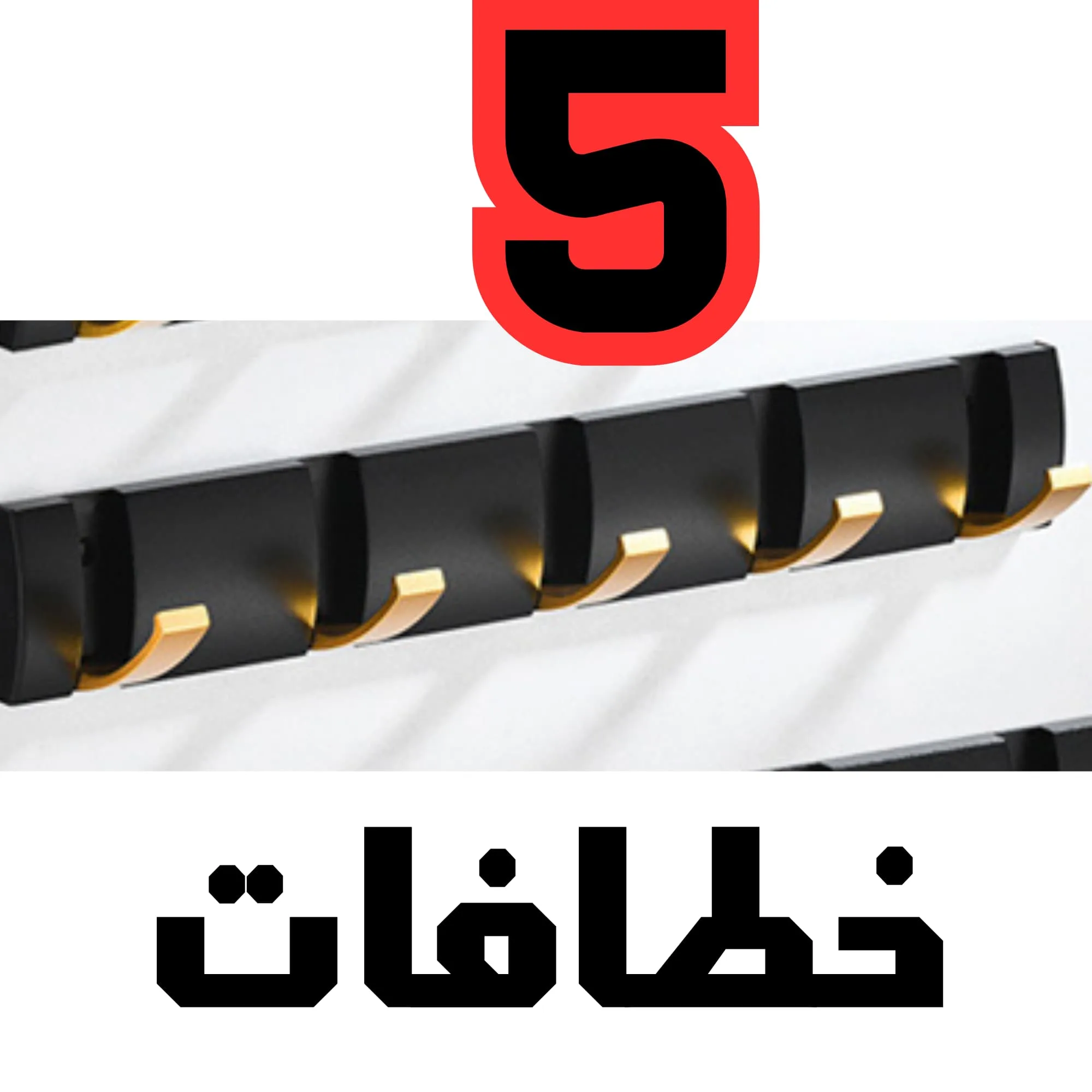 حامل ملابس ألمنيوم