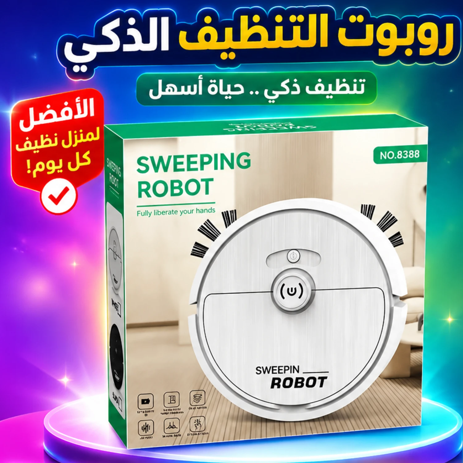 swepping robot