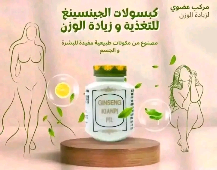حبوب الجنسينغ