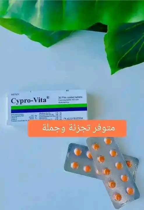 حبوب سيبروفيتا