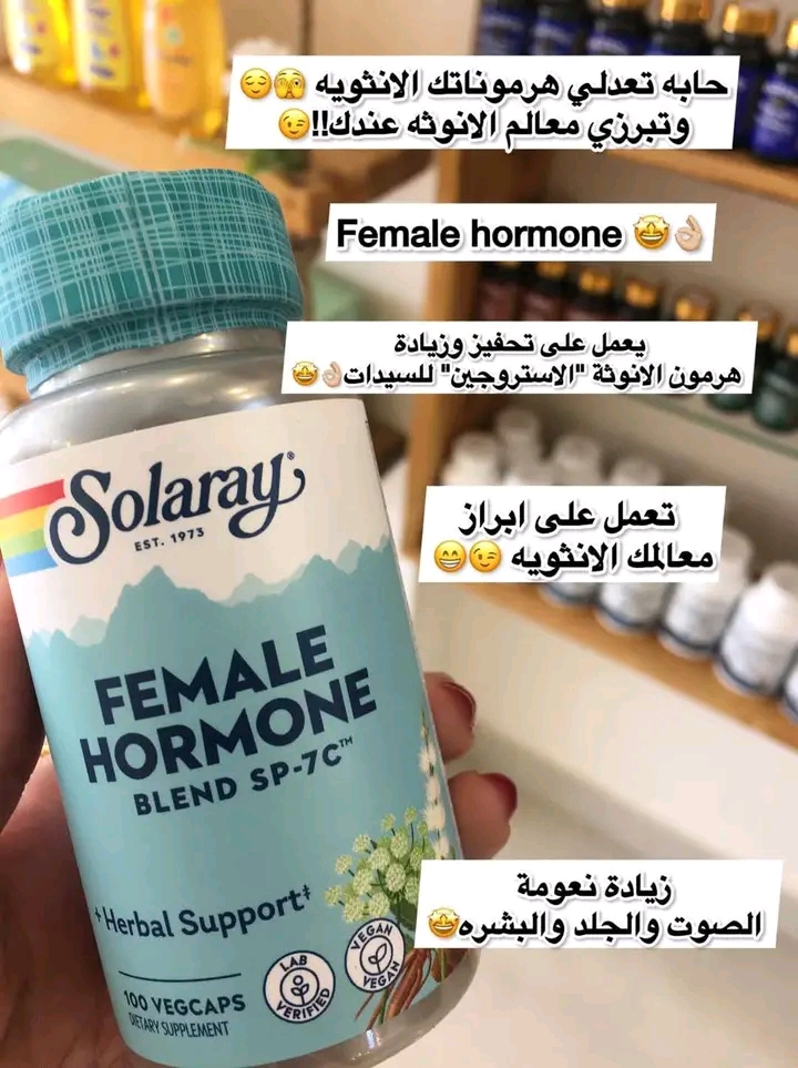 حبوب هرمونات الأنوثة