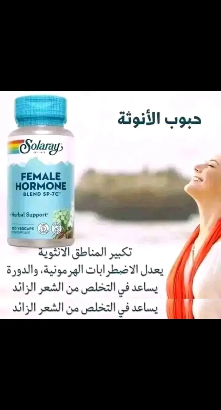 حبوب هرمونات الأنوثة