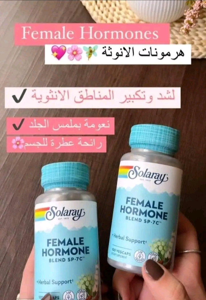 حبوب هرمونات الأنوثة