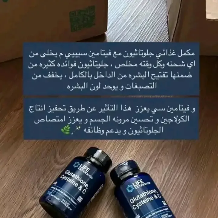 حبوب قلوتاثيون لتبيض