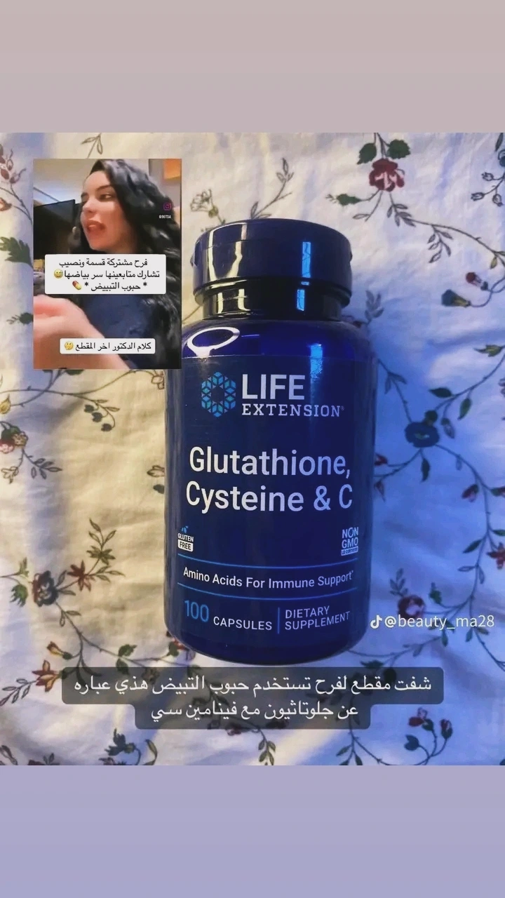 حبوب قلوتاثيون لتبيض