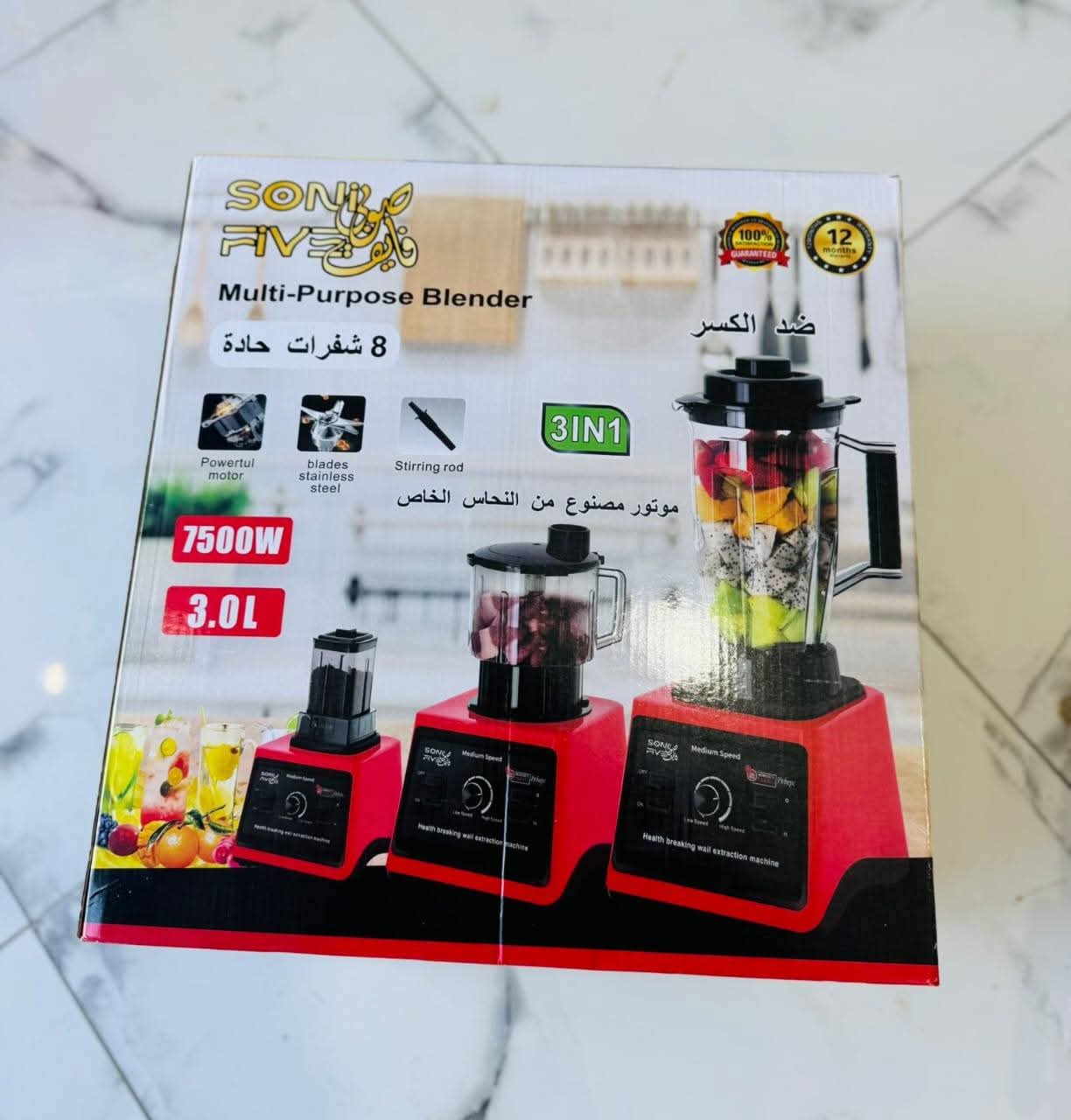 خلاط Soni Five (3 في 1) - Multi-Purpose Blender