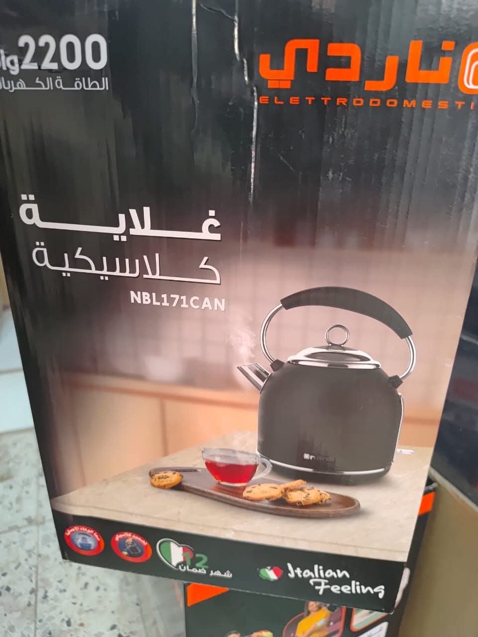 غلاية كلاسيكية - Bouilloire Nardi