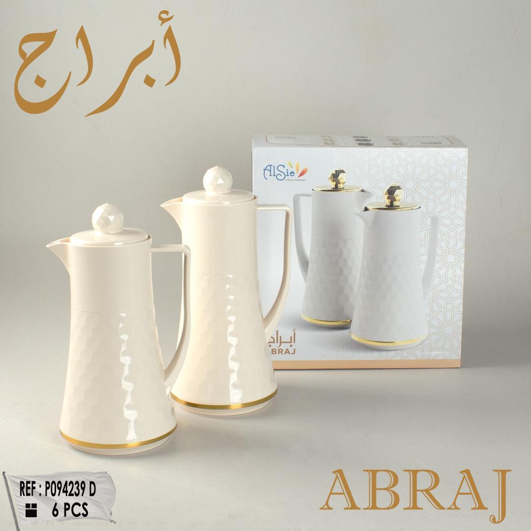 Thermos- ترموس