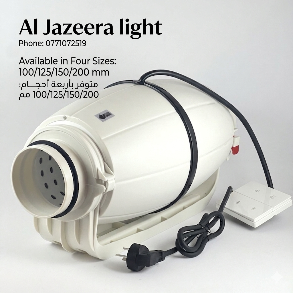 مروحة شفط double motor