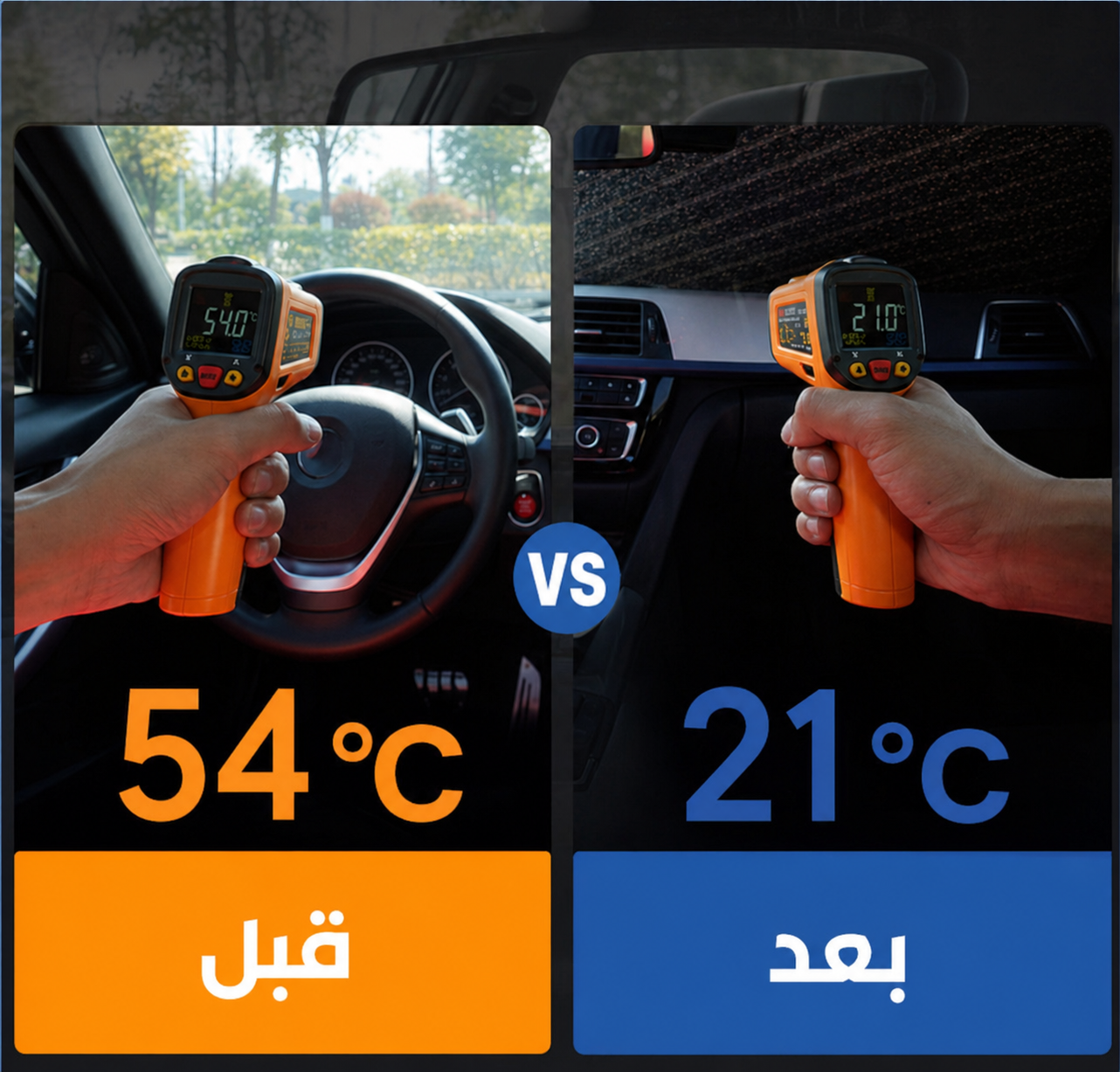 مظلة شمسية للسيارات