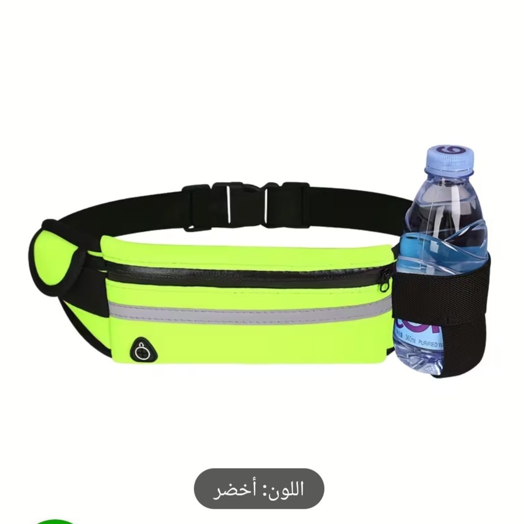 حزام الخصر متعدد إستعمالات