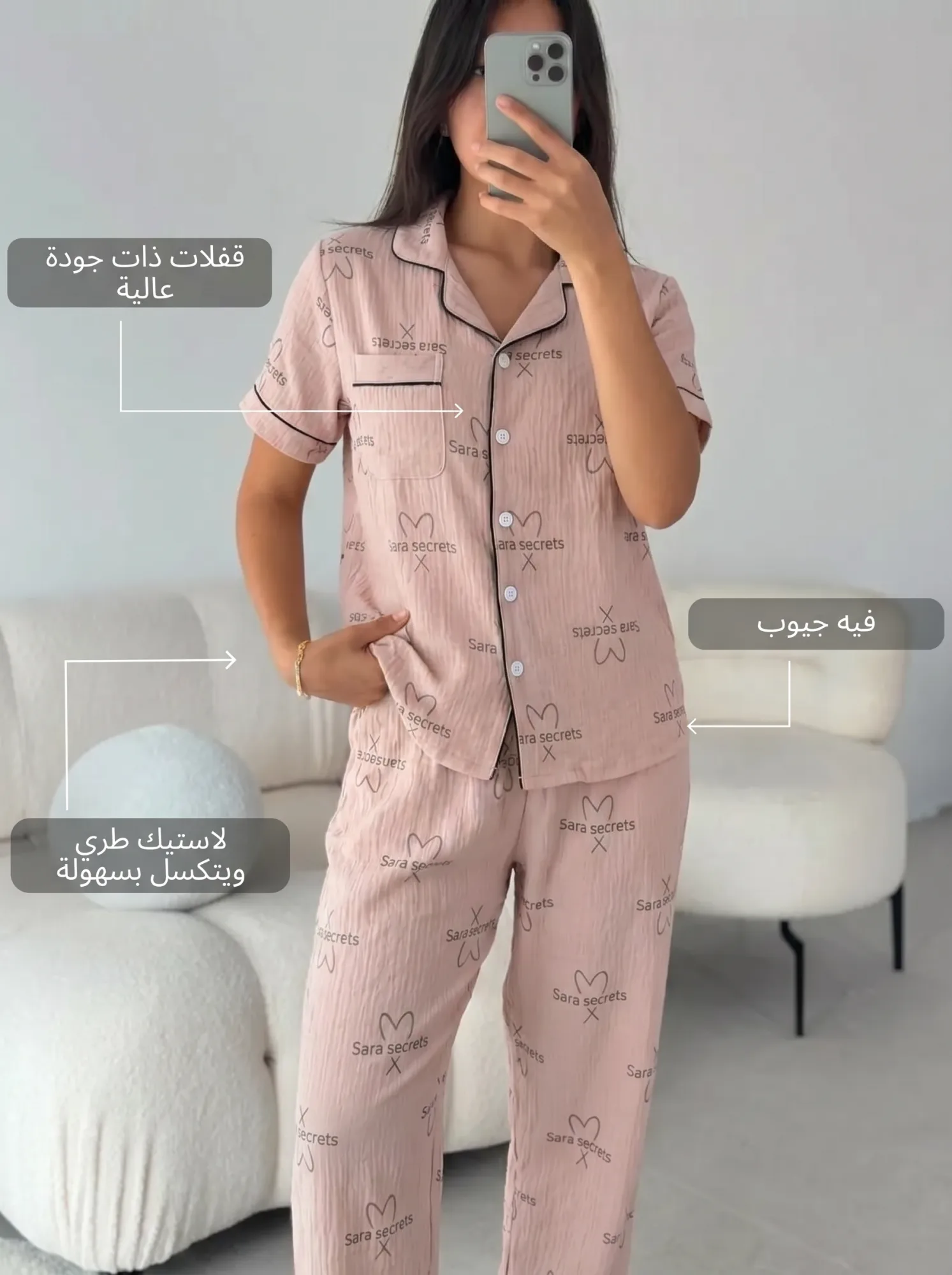 بيجامة موسلين صيفية 3 قطع – نعومة وراحة كل يوم