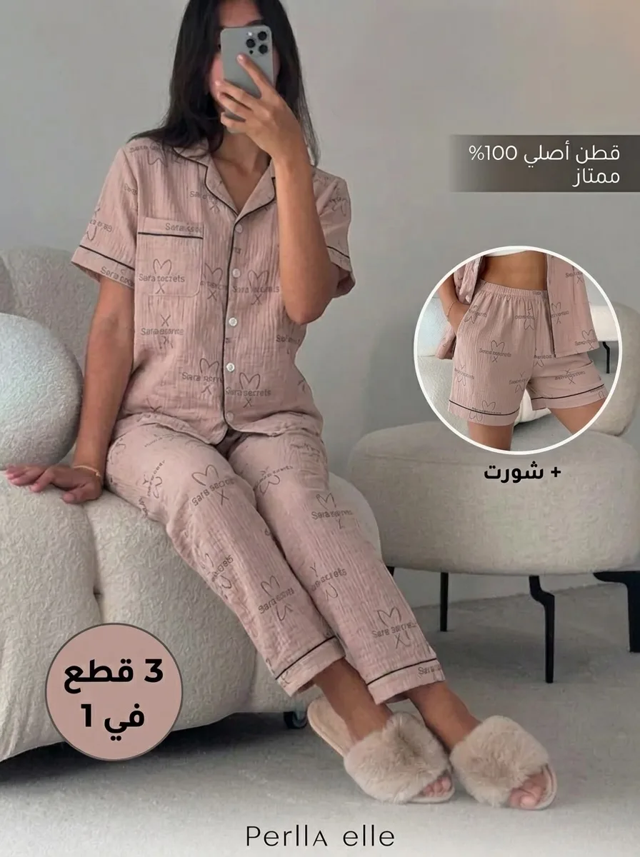 بيجامة موسلين صيفية 3 قطع – نعومة وراحة كل يوم