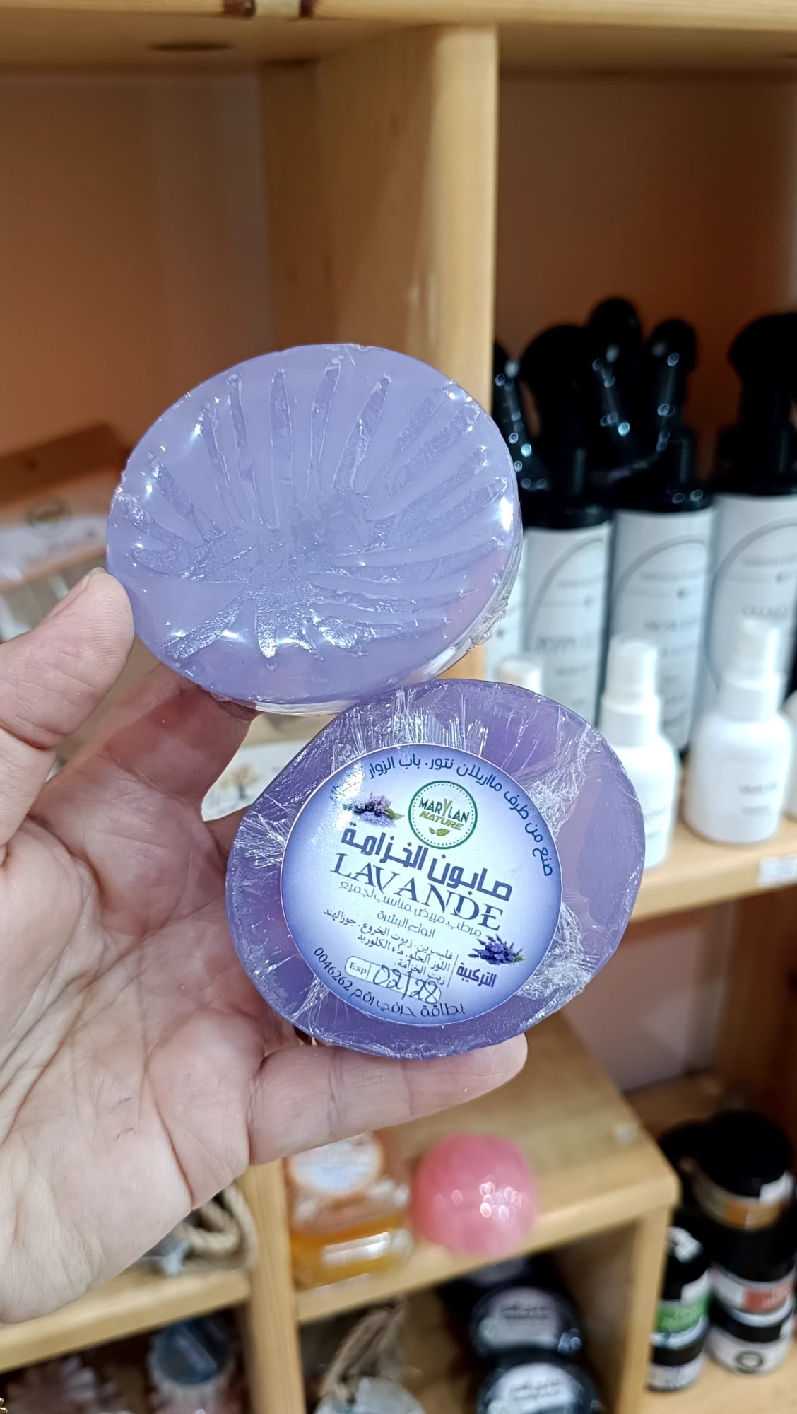 Savon à la lavande صابون الخزامى