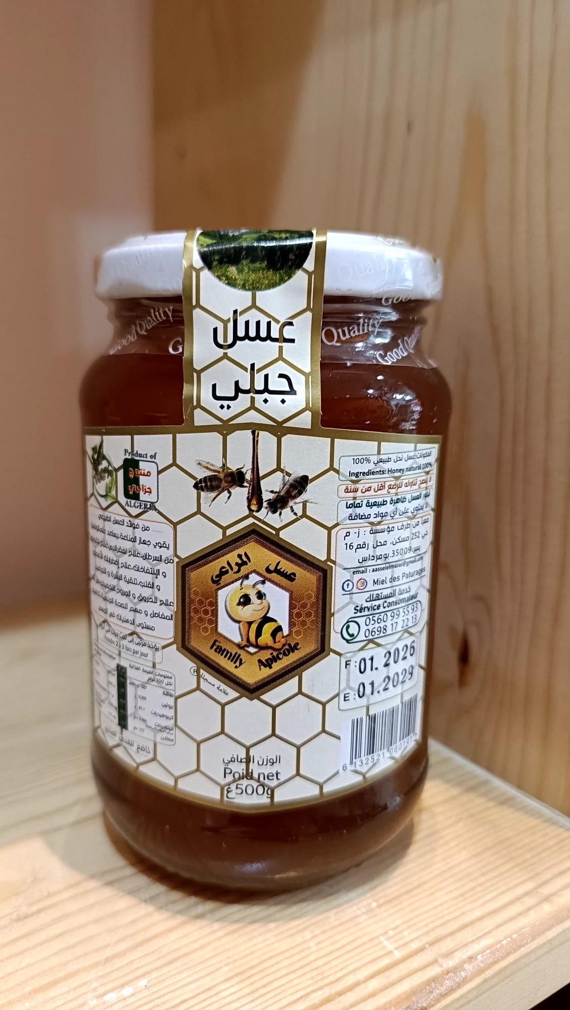 Miel de montagne 500gr عسل جبلي 500غ