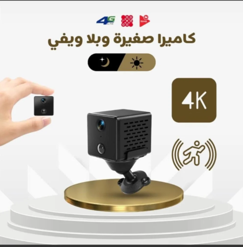 ✅ كاميرا مراقبة صغيرة تخدم بكارت سيم 4جي (ما تحتاجش ويفي)
