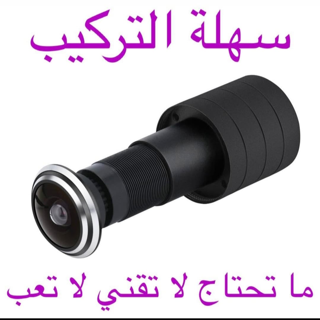 كاميرا عين الباب السحرية 💥œil de boeuf
