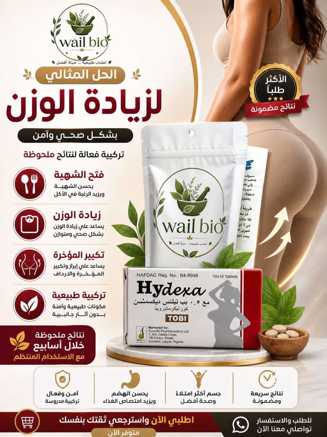 كبسولات هيديسكا الاصلية