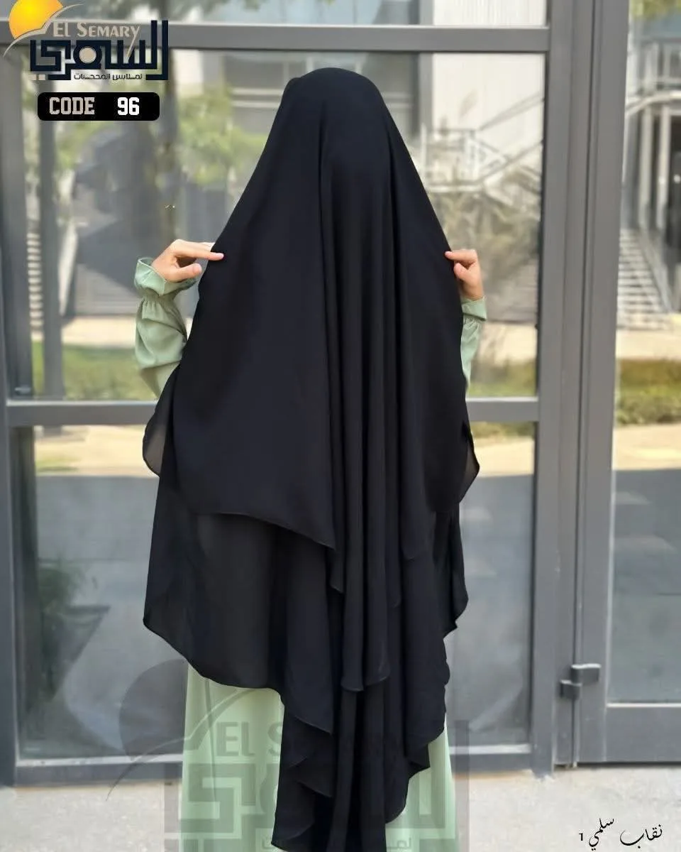 نقاب سلمى 1 العملاق