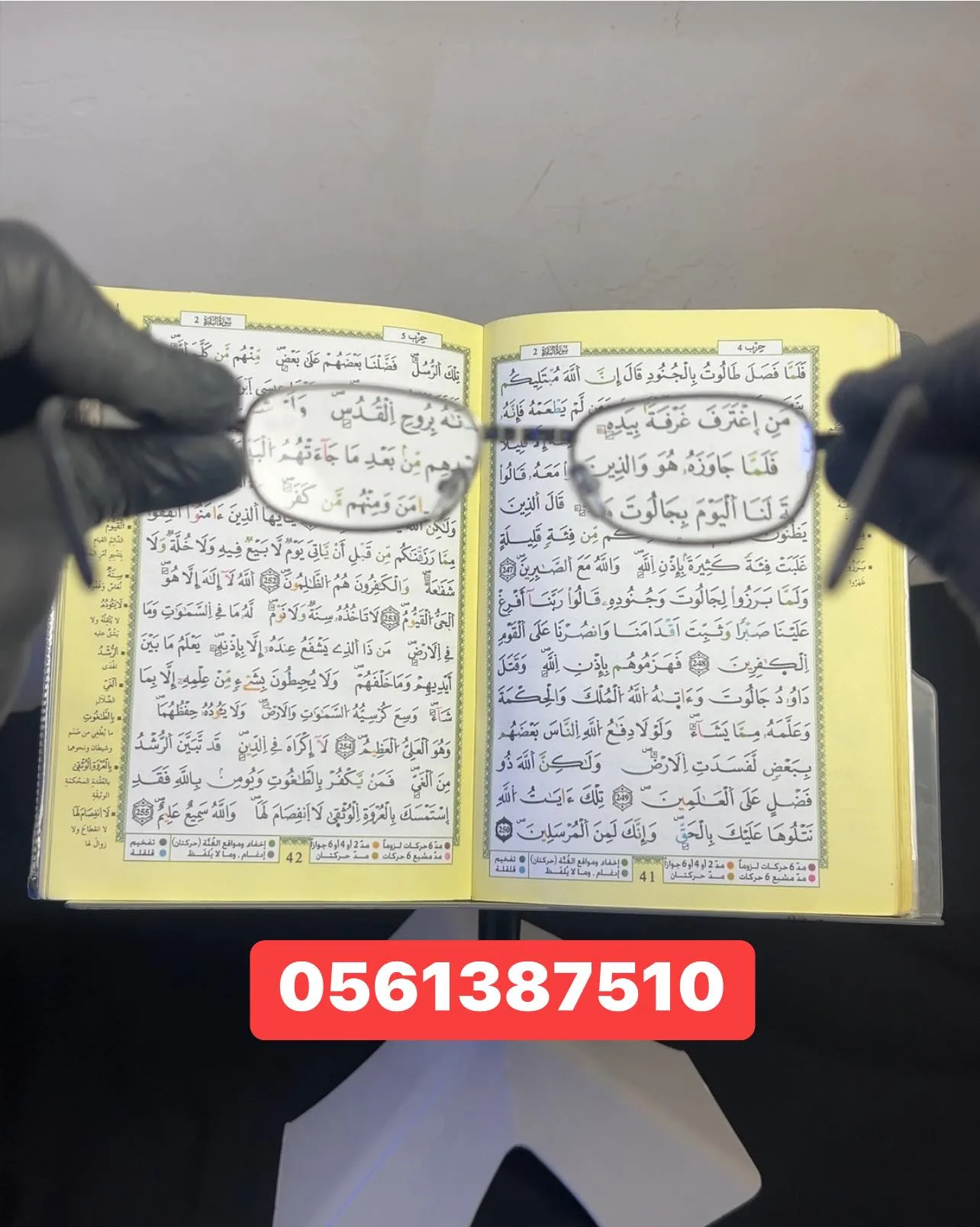 نظارات قابلة للطي PLH