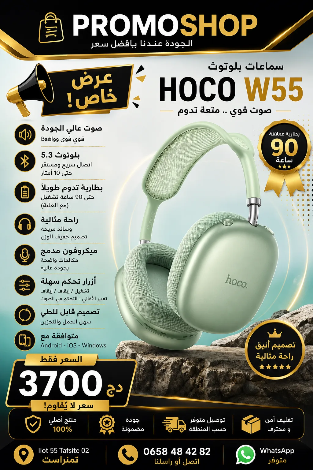 🎧 السماعة الرائعة  HOCO W55 Wireless Headphones