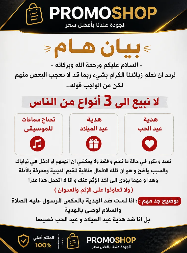 بيان هام