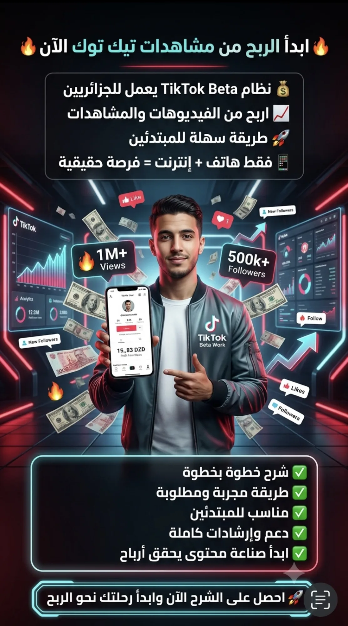 حساب Tiktok bet