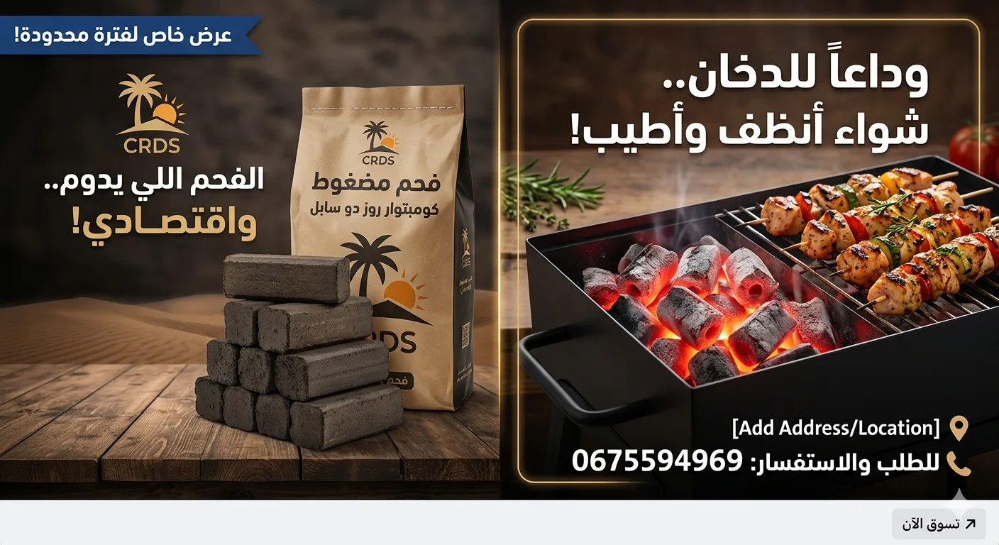 فحم مضغوط