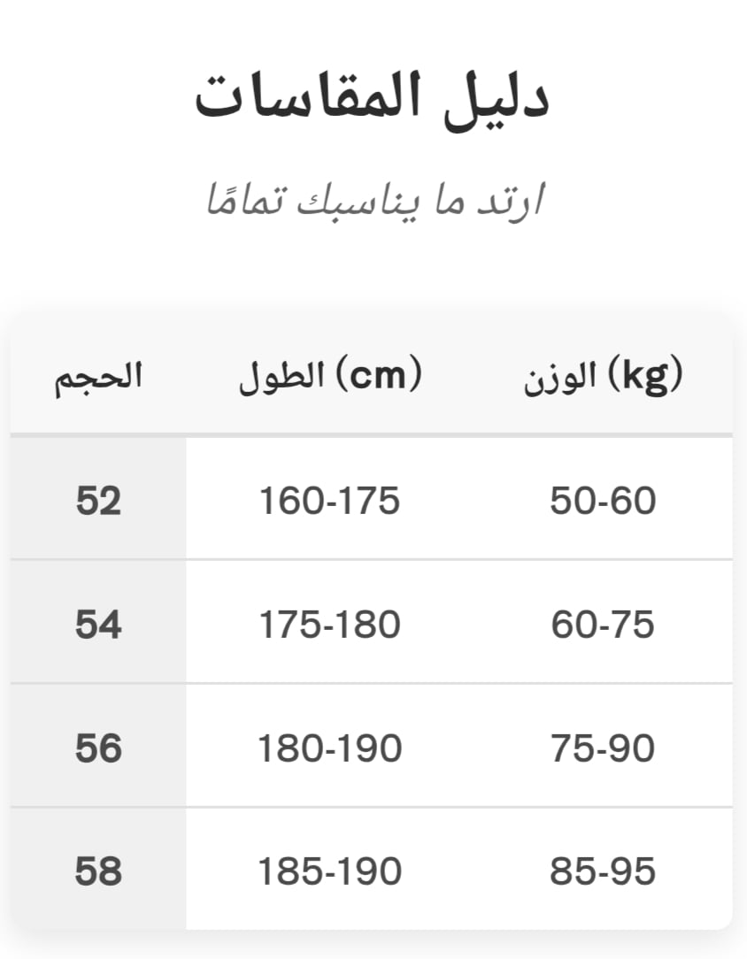 قميص الثوب النافع عرض خاص اغتنم الفرصة