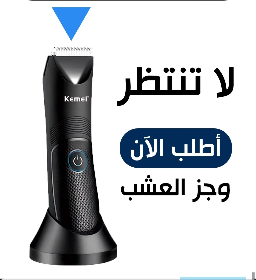 مكينة حلاقة KM-1838 ⚡