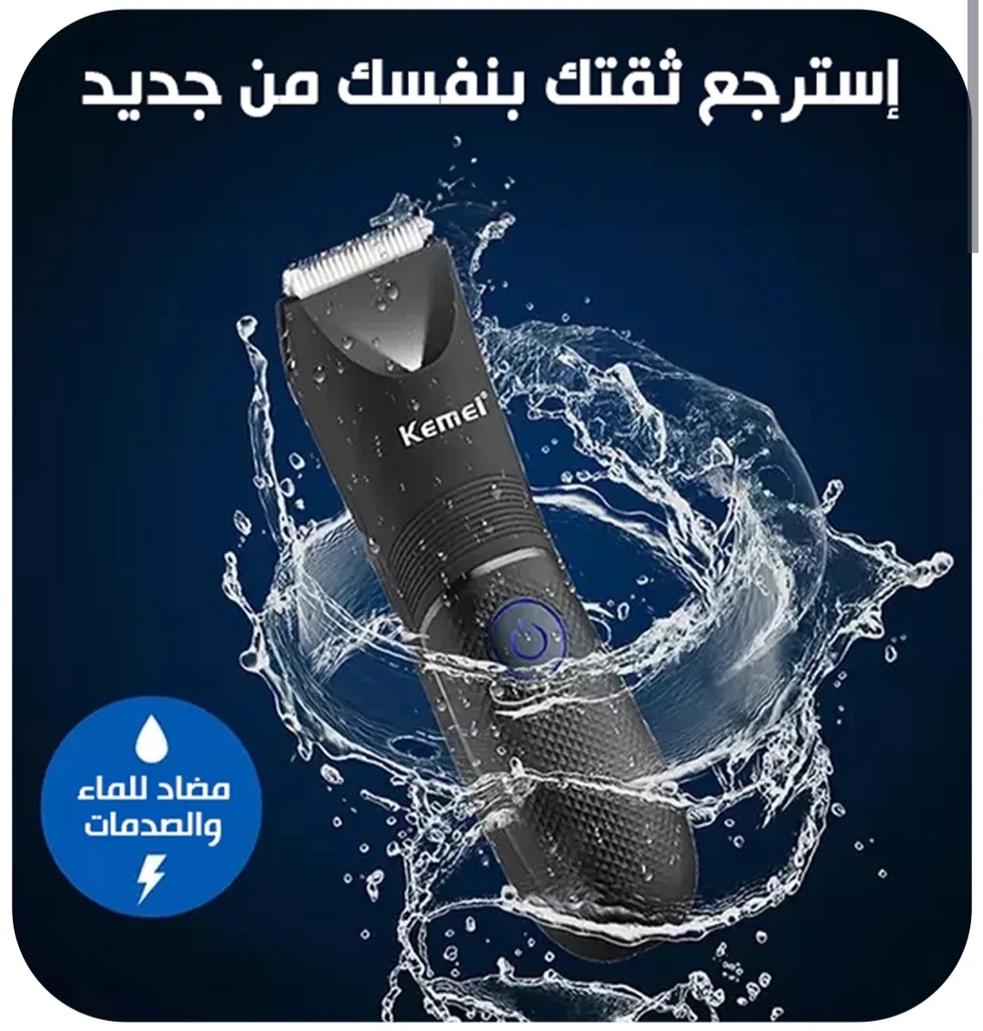 مكينة حلاقة KM-1838 ⚡