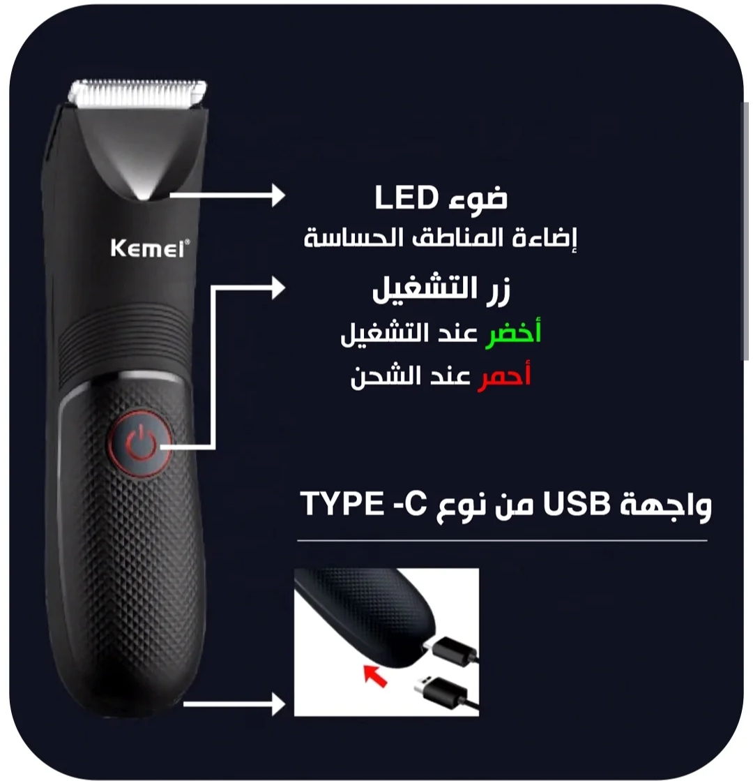 مكينة حلاقة KM-1838 ⚡