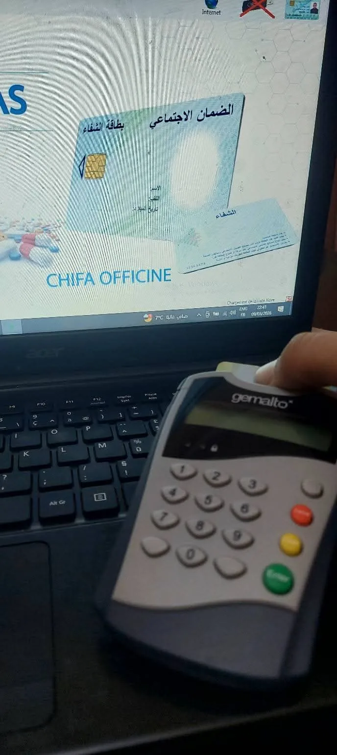 إصلاح قارئ بطاقة الشفاء
