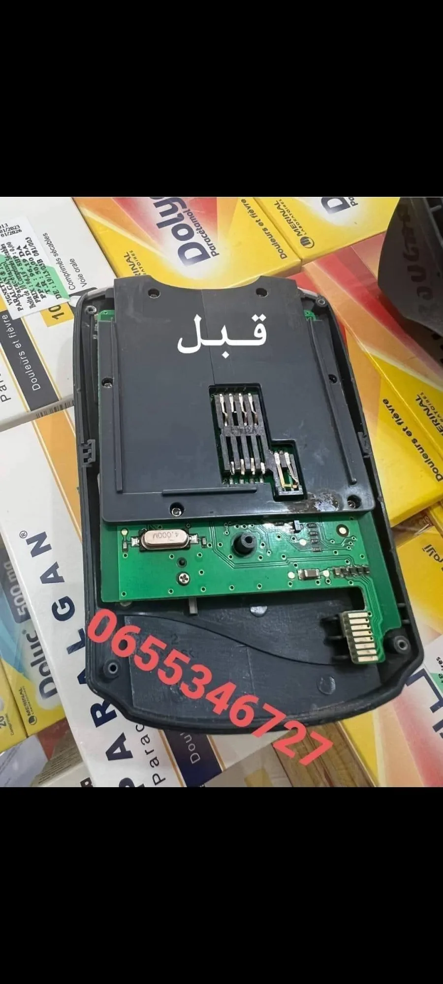 إصلاح قارئ بطاقة الشفاء