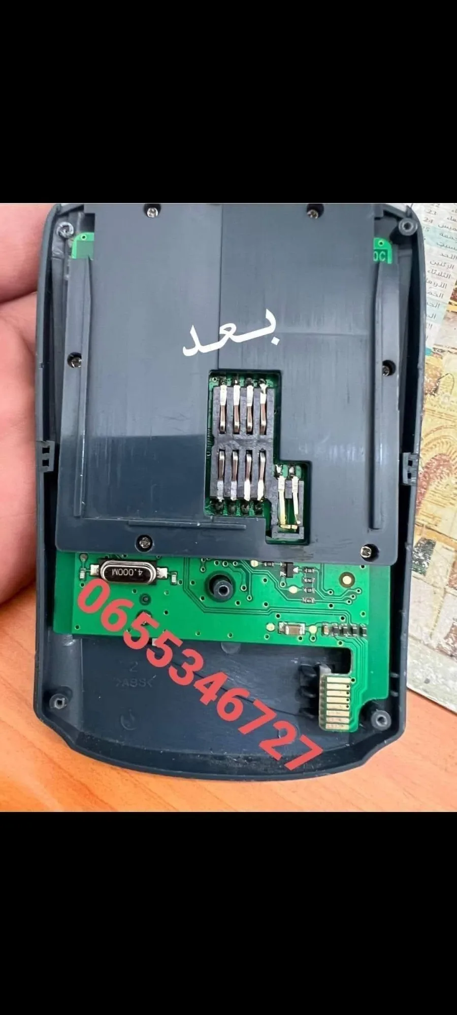 إصلاح قارئ بطاقة الشفاء