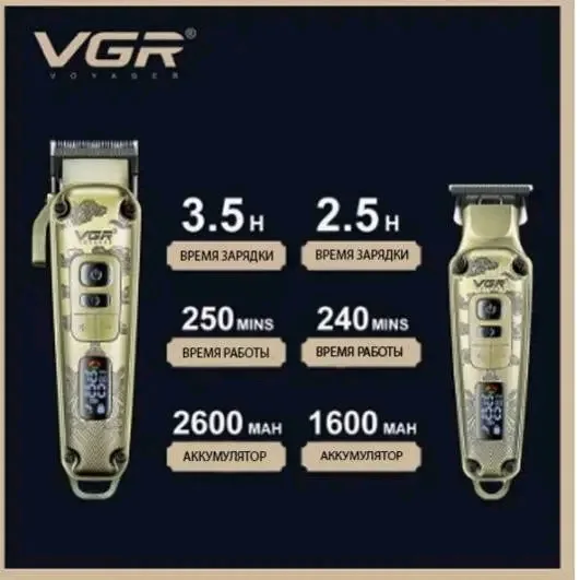 Tondeuse VGR-643