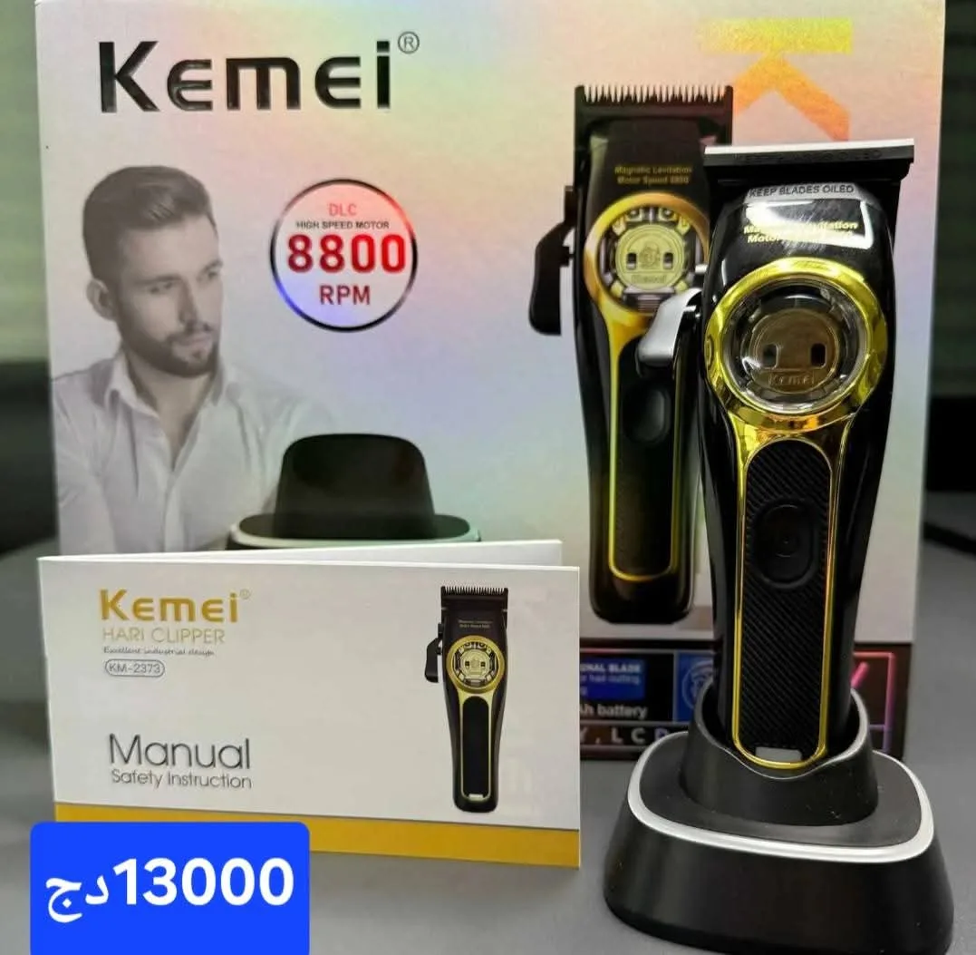 Tondeuse kemei km-2393