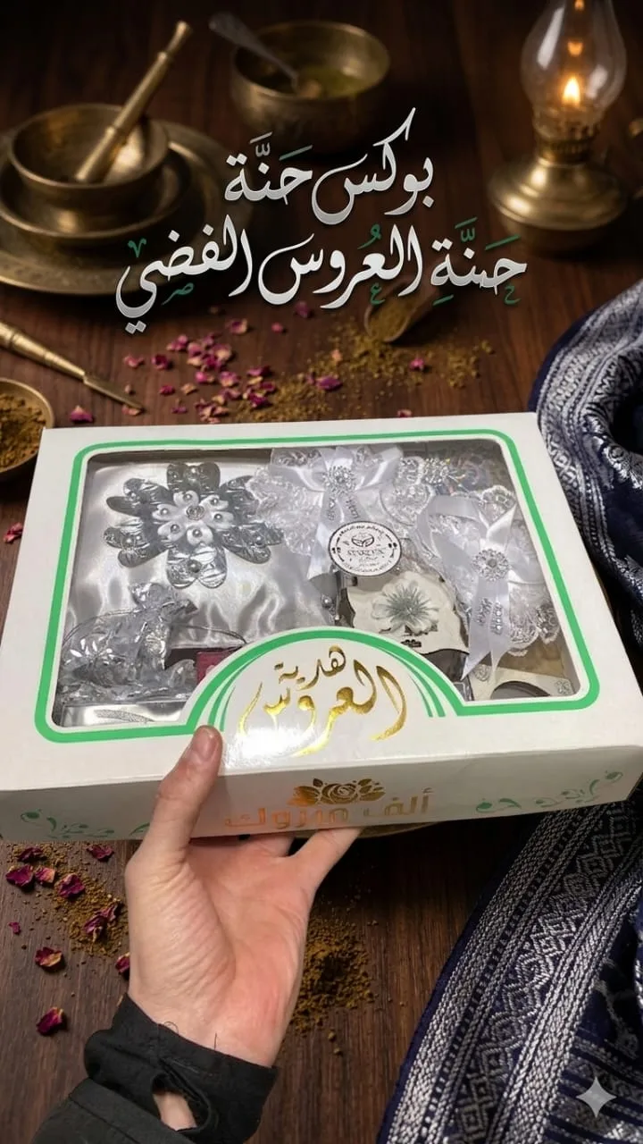 🌹🌹بوووكس حنة العرووس🌹🌹 هدية العرووس🌹🌹-