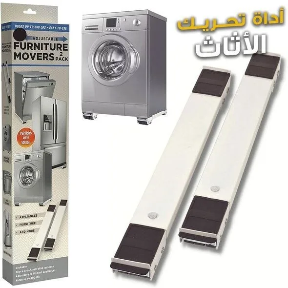 حامل الأثاث  القوي  💪